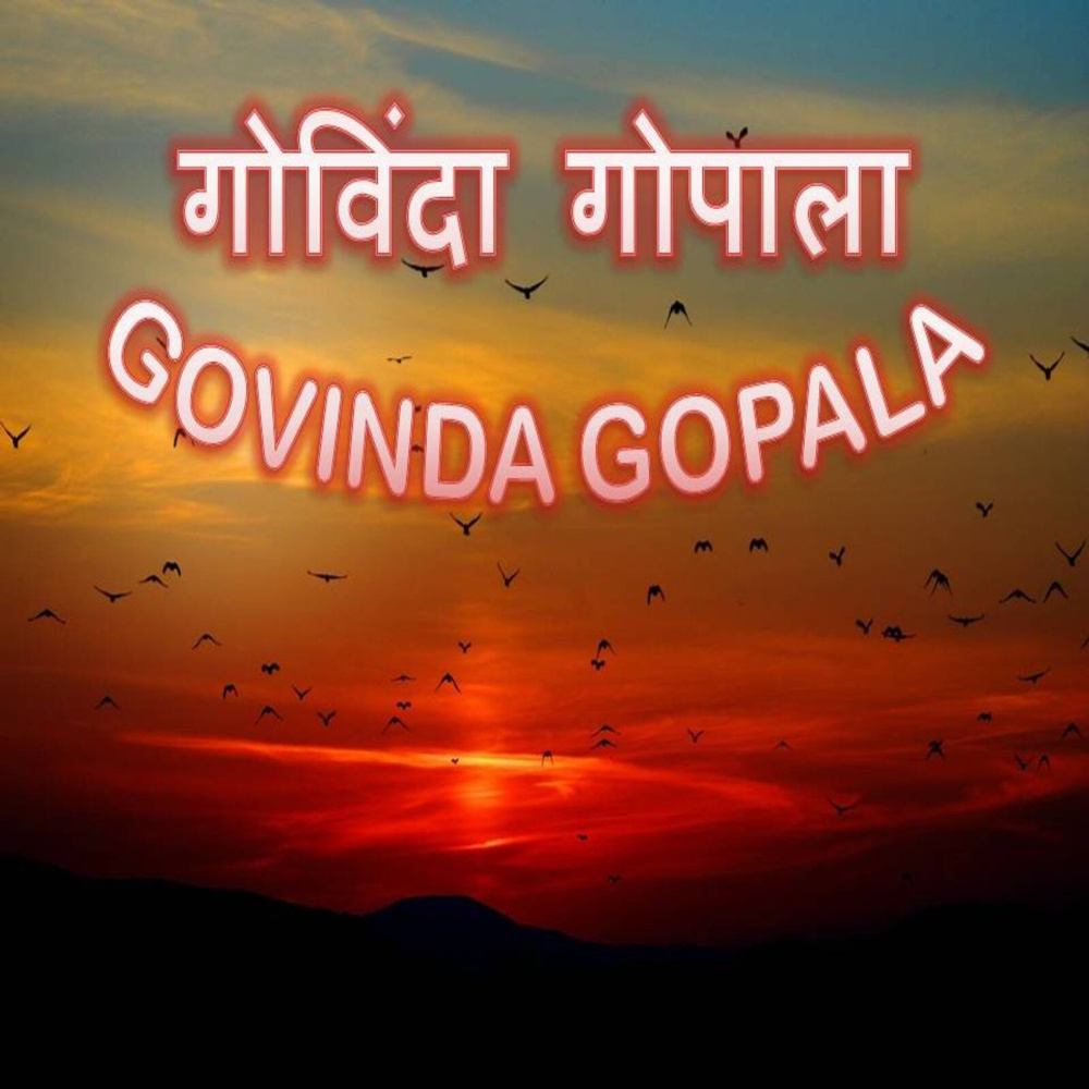 Govinda Gopala