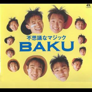 收聽Baku的Superrakugaki歌詞歌曲