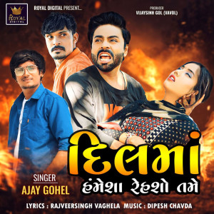 Listen to Dilma Hamesa Raheso Tame song with lyrics from Ajay Gohel