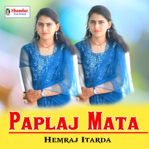 Hemraj Itarda的专辑Paplaj Mata