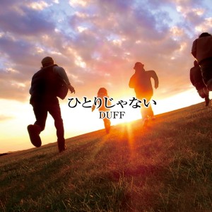 ดาวน์โหลดและฟังเพลง evergreen พร้อมเนื้อเพลงจาก Duff