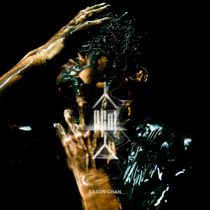 收聽陳奕迅的人啊人歌詞歌曲