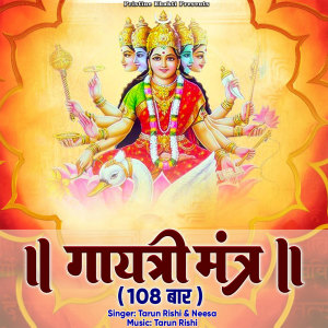 Listen to Gayatri Mantra 108 Times song with lyrics from Tarun Rishi