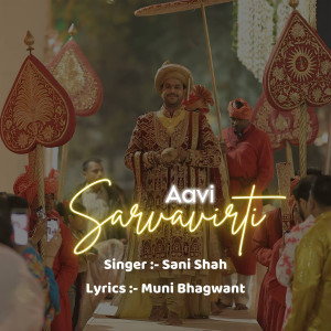 Sani Shah的專輯Aavi Sarvavirti