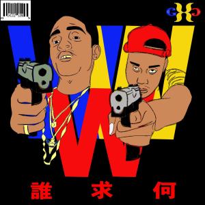 ดาวน์โหลดและฟังเพลง Street Famous (feat. Freaky T) (Explicit) พร้อมเนื้อเพลงจาก Beeze