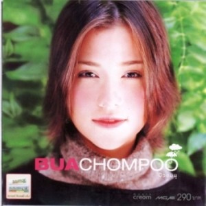 Album BuaChompoo from บัวชมพู ฟอร์ด