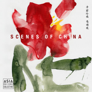 Album Scenes of China from Richard Harvey