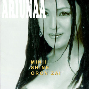 ดาวน์โหลดและฟังเพลง Bi... พร้อมเนื้อเพลงจาก Ariunaa