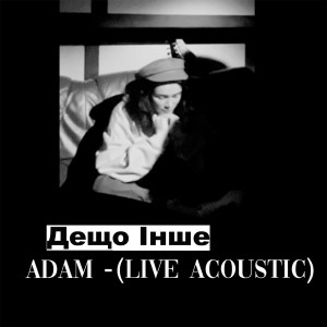 Listen to Дещо інше (live acoustic) song with lyrics from Adam