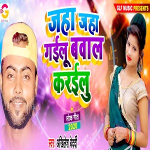 Listen to Jaha Jaha Gailu Bawal Karailu song with lyrics from Akhilesh Bedardi