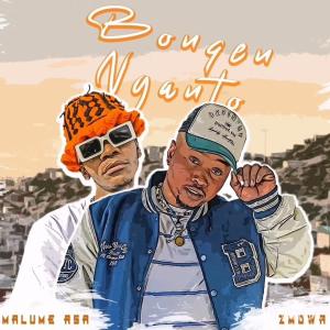 收聽Malume Rsa的Bonqen Nganto歌詞歌曲