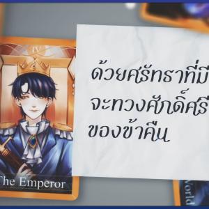 ดาวน์โหลดและฟังเพลง ราชันย์หนึ่งเดียว (feat. GunlanceX, MooDarm & KsM) พร้อมเนื้อเพลงจาก ToNy_GospeL
