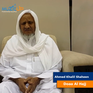 ดาวน์โหลดและฟังเพลง Doaa Al Hajj พร้อมเนื้อเพลงจาก Ahmed Khalil Shaheen