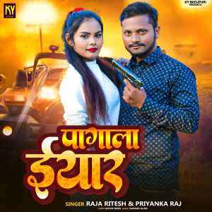 Listen to Pagala Eyar song with lyrics from Raja Ritesh