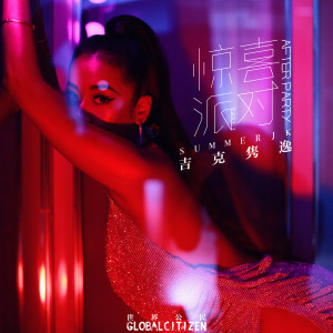Listen to Cherokee song with lyrics from 吉克隽逸