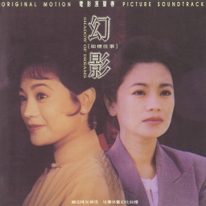 Listen to 大西廂 song with lyrics from 赵季平