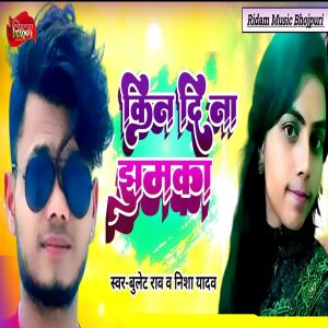 Album Kin Di Na Jhumka from 