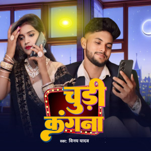 Album Chudi Kagana (Explicit) from Vinay Yadav