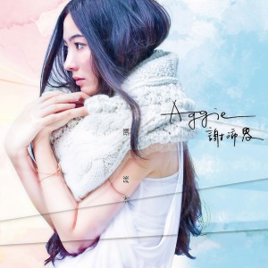 收聽謝沛恩的旋轉門歌詞歌曲