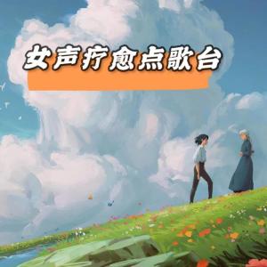 Dengarkan lagu 《路过人间》郁可唯 nyanyian 胡不哭 dengan lirik