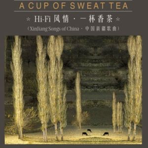 อัลบัม HI-FI风情1一杯香茶 (中国新疆歌曲) ศิลปิน 陈汝佳