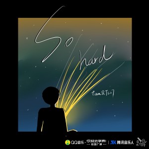 Listen to so hard (完整版) song with lyrics from Tiam