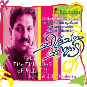 Various Artists的專輯Chick Cham Chirakadi