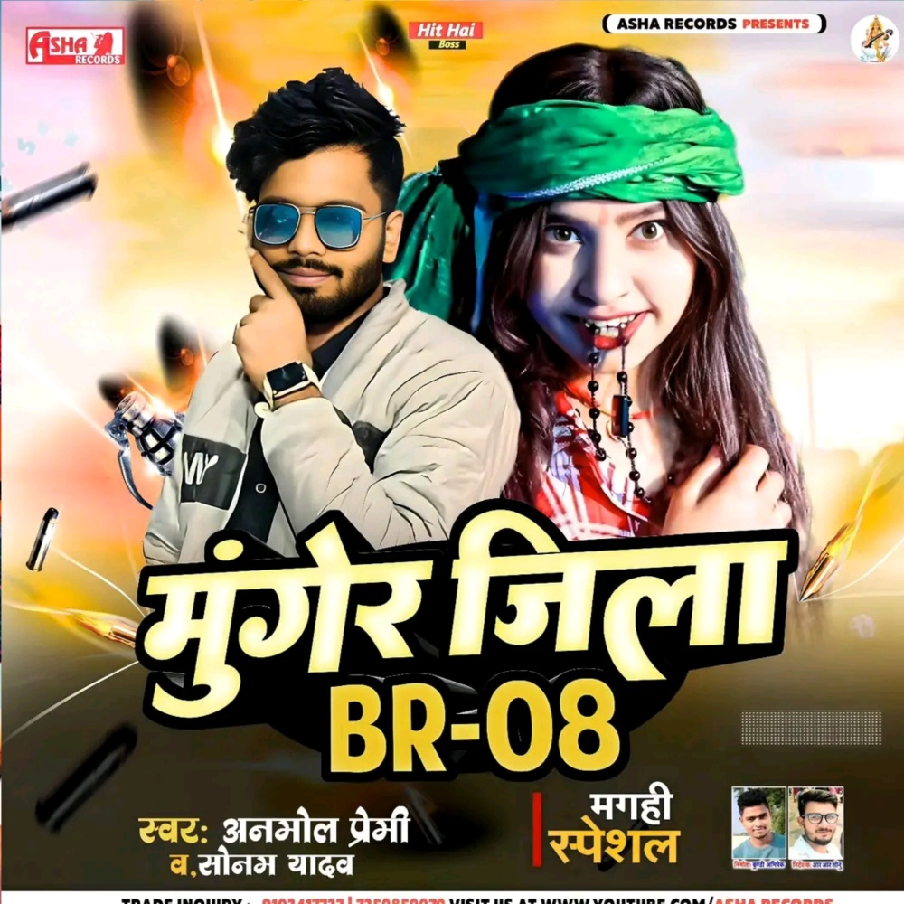 Munger Jila Br-08