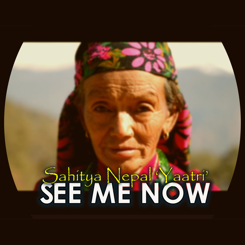 See Me Now (Studio Record)