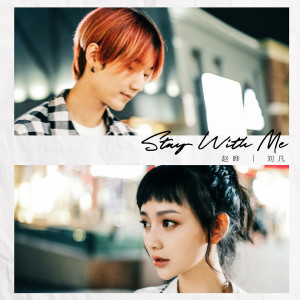 Dengarkan lagu Stay With Me nyanyian 赵晔 dengan lirik