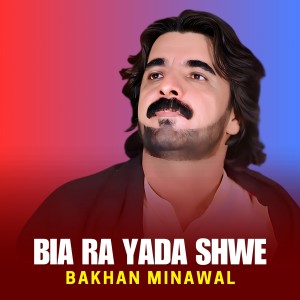 Listen to Bia Ra Yada Shwe song with lyrics from Bakhan Minawal