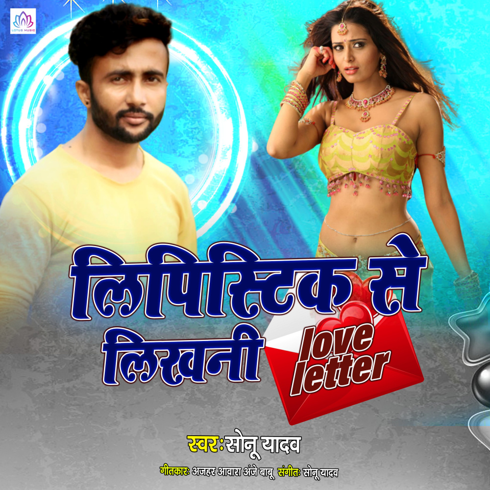 Lipstick Se Likhni Love Letter