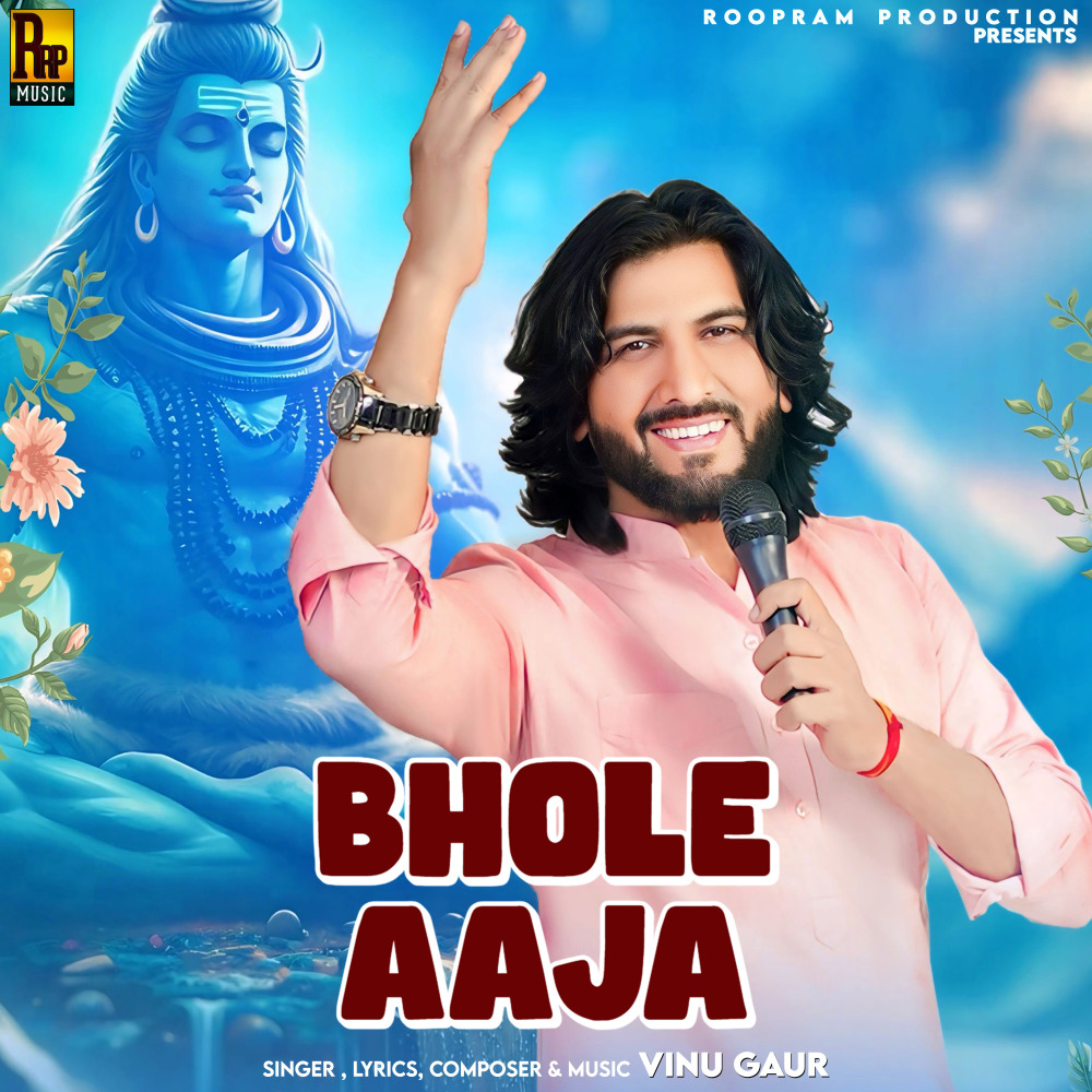 Bhole Aaja