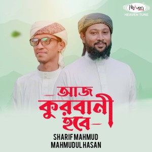 Album Aj Qurbani Hobe from 