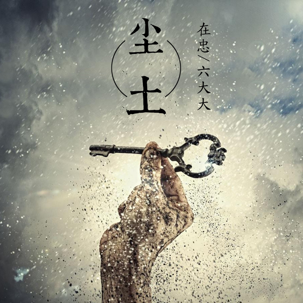 我爱你就像天上的太阳 (弹鼓版)