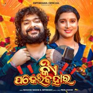 Listen to Kie Pakeiba Hara song with lyrics from Shashank Sekhar