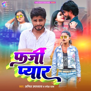 收听Amit Upadhyay的Farji Pyar歌词歌曲