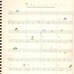 Dengarkan Season in the sun (Love each other) (Instrumental) (MR) lagu dari 린지 dengan lirik