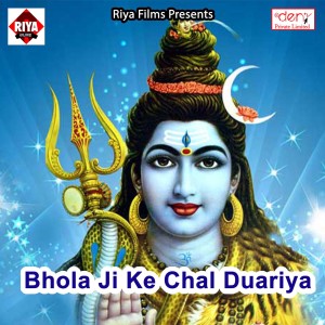 Album Bhola Ji Ke Chal Duariya from Various