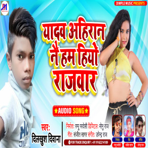 Listen to Yadav Ahiran Nai Ham Hiyo Rajwar (Bhojpuri) song with lyrics from Dilkhush Deewana