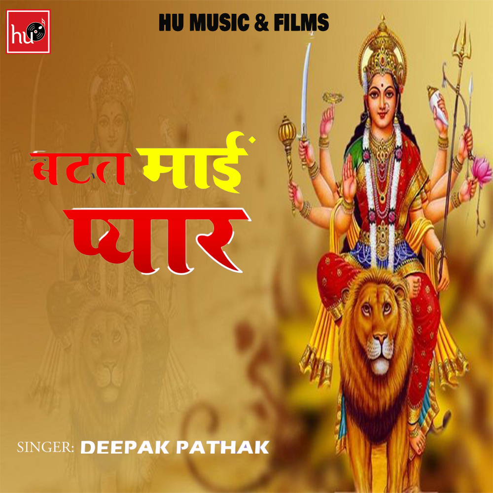 Batat Mai Pyar (Devotional)