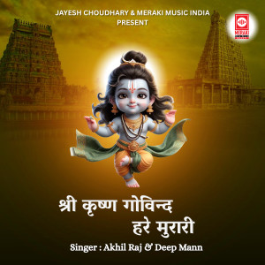 Dengarkan Shri Krishna Govind Hare Murari lagu dari Akhil Raj dengan lirik