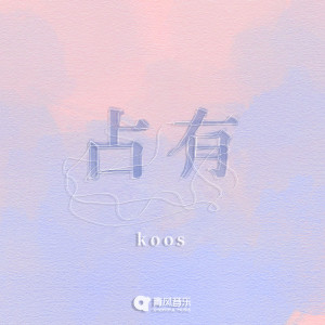 Album 占有 oleh #koos