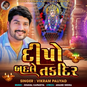 Listen to Dipo Badle Takdeer song with lyrics from Vikram Paliyad