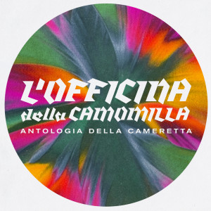 收听L'officina della camomilla的Pegaso Disco Bar (demo) (Demo)歌词歌曲