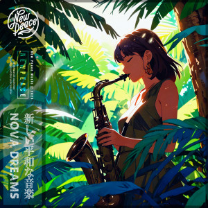 收聽ill.fitting的Lo歌詞歌曲