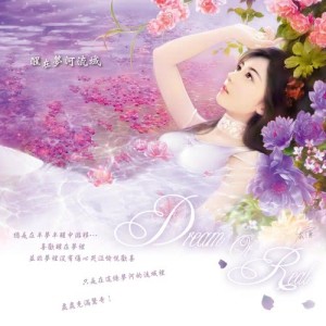 Dengarkan Rainbow of the Night lagu dari 郑国腾 dengan lirik