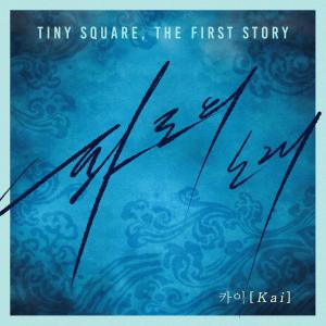 Listen to Waves song with lyrics from Kai（韩国）