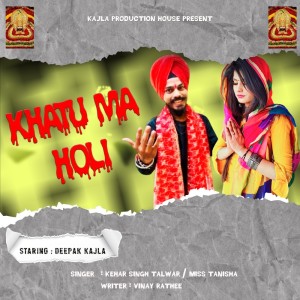 Listen to Khatu Ma Holi song with lyrics from Deepak Kajla