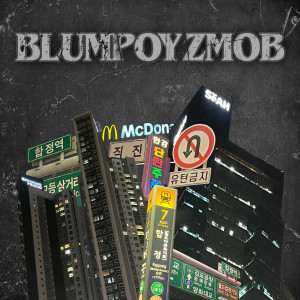 Album Undertaker from 블럼포이즈맙 (BlumPoyzMob)